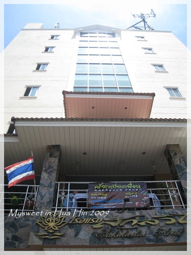Hua Hin 華欣民宿 Hua Hin 華欣民宿Sakulwilai Hotel