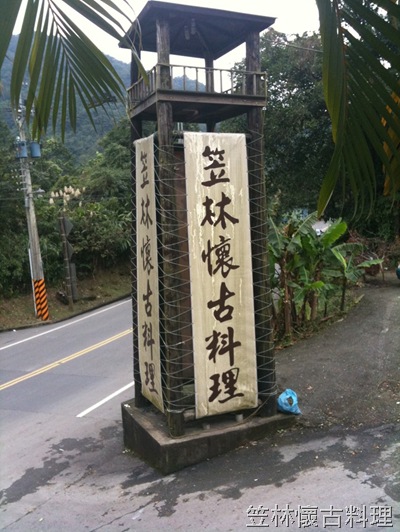 平溪旅遊平溪美食 平溪旅遊平溪美食