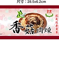 每一天-香菇肉燥.jpg