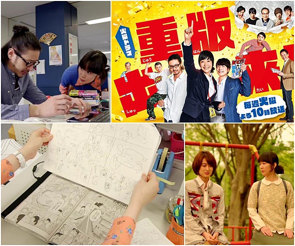 16日劇tbs 重版出來 漫畫出版小姐 我們賣的是書 但面對的是人 黑木華小田切讓松重豐坂口健太郎 優雅mytvidea愛看電視筆記簿 16日劇tbs 重版出來 漫畫出版小姐 我們賣的是書 但面對的是人 黑木華小田切讓松重豐坂口健太郎 優雅mytvidea愛看電視筆記簿