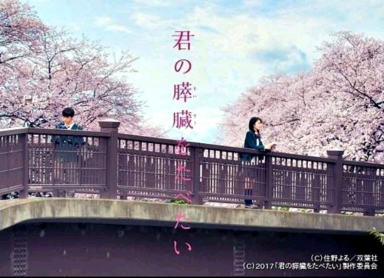 我想吃掉你的胰臟2.JPG 我想吃掉你的胰臟2.JPG