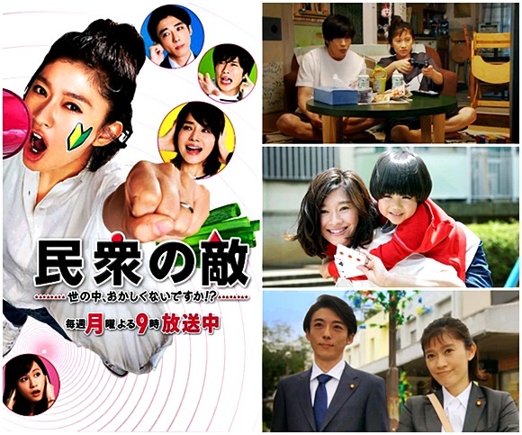 民眾之敵1.JPG 民眾之敵1.JPG