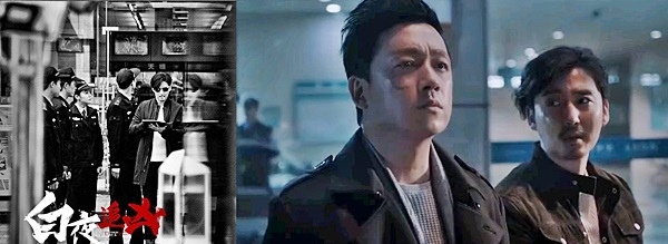 白夜追兇-合.jpg 白夜追兇-合.jpg