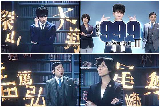 18日劇tbs 99 9不可能的翻案2 第2季刑事専門弁護士刑事專門律師s2 0 1無罪真相 妳會得出錯誤的答案 是因為妳沒有追求真相的勇氣 18日劇tbs 99 9不可能的翻案2 第2季刑事専門弁護士刑事專門律師s2 0 1無罪真相 妳會得出錯誤的答案 是因為妳沒有追求真相的勇氣