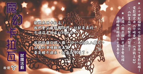 魔幻卡拉瓦1.JPG 魔幻卡拉瓦1.JPG