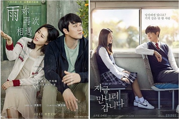 18韓國電影 雨妳再次相遇지금만나러갑니다現在很想見你be With You 請等我 我現在就去見你 蘇志燮孫藝真金賢秀李有鎮朴敘俊孔曉振 18韓國電影 雨妳再次相遇지금만나러갑니다現在很想見你be With You 請等我 我現在就去見你 蘇志燮孫藝真金賢秀李有鎮朴敘俊孔曉振