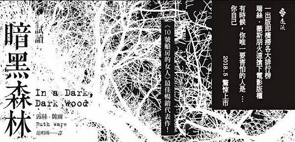 暗黑森林1.JPG 暗黑森林1.JPG