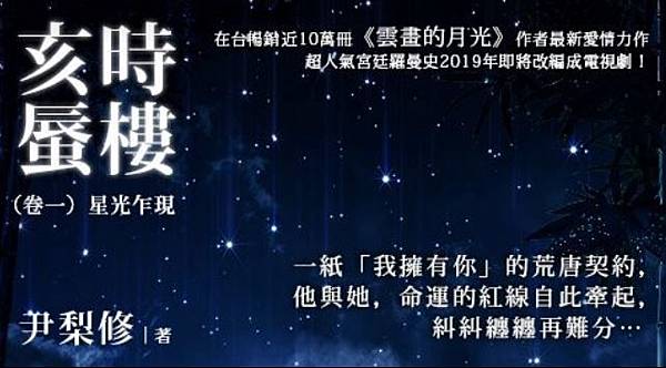 亥時蜃樓1.JPG 亥時蜃樓1.JPG