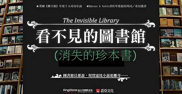 看不見的圖書館1.JPG 看不見的圖書館1.JPG