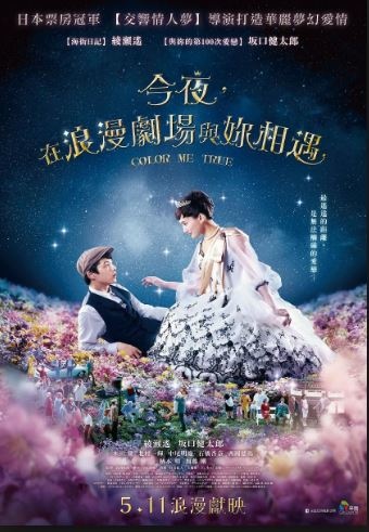 今夜劇場相遇1.JPG 今夜劇場相遇1.JPG