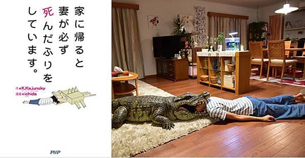 2018日影-每天回家老婆都在裝死2.JPG 2018日影-每天回家老婆都在裝死2.JPG