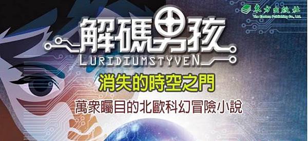 105解碼男孩1.JPG 105解碼男孩1.JPG