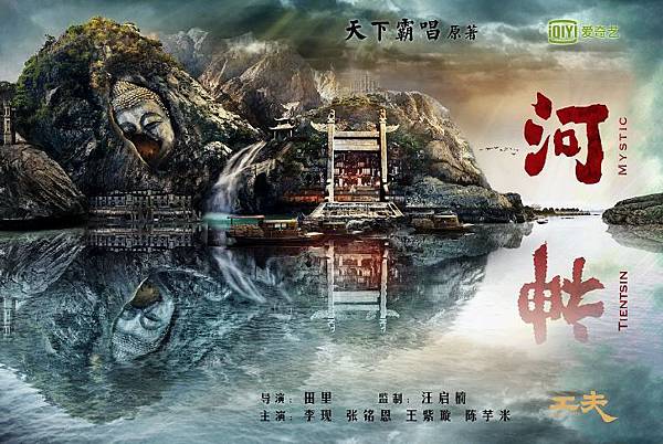 河神2.JPG 河神2.JPG