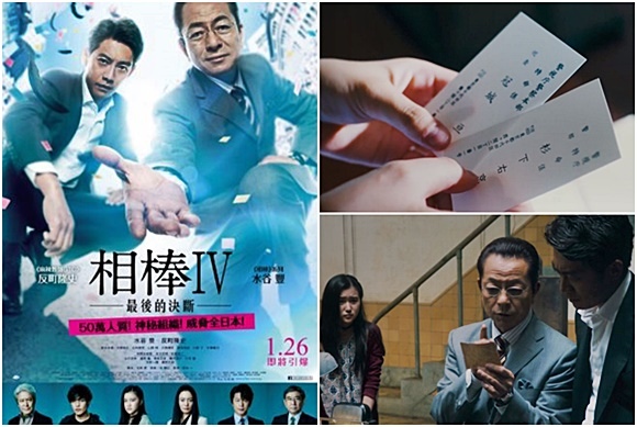 相棒-最後的決斷1.JPG 相棒-最後的決斷1.JPG