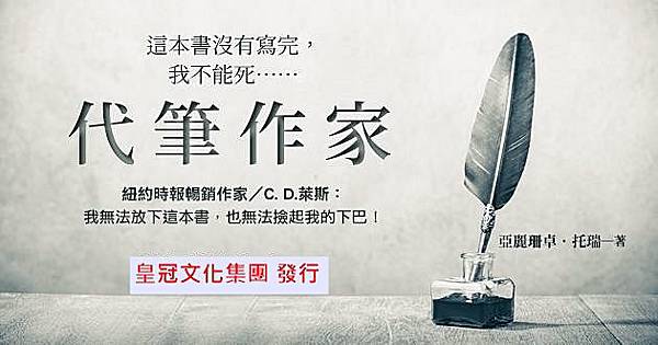 106代筆作家1.jpg 106代筆作家1.jpg