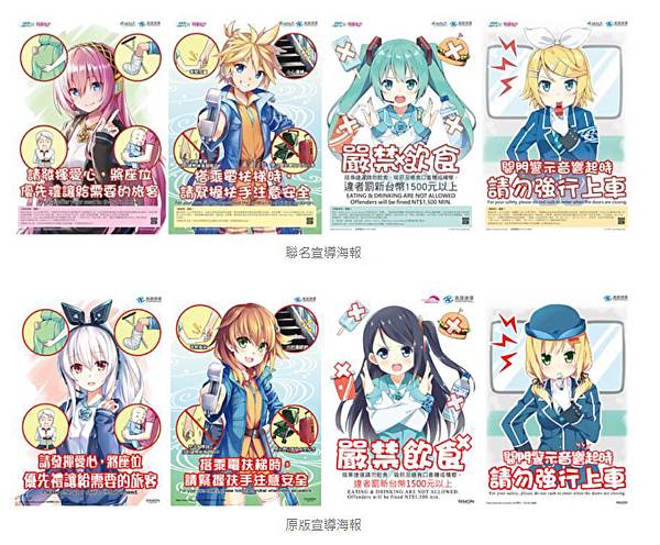 高捷少女與初音未來聯名宣導海報201903.jpg