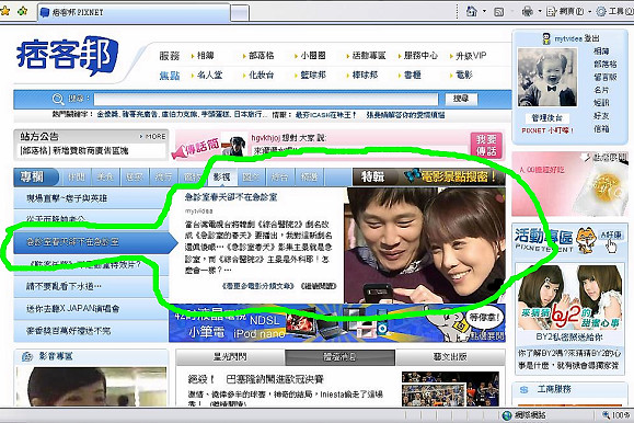 痞客邦影視首頁980511.JPG