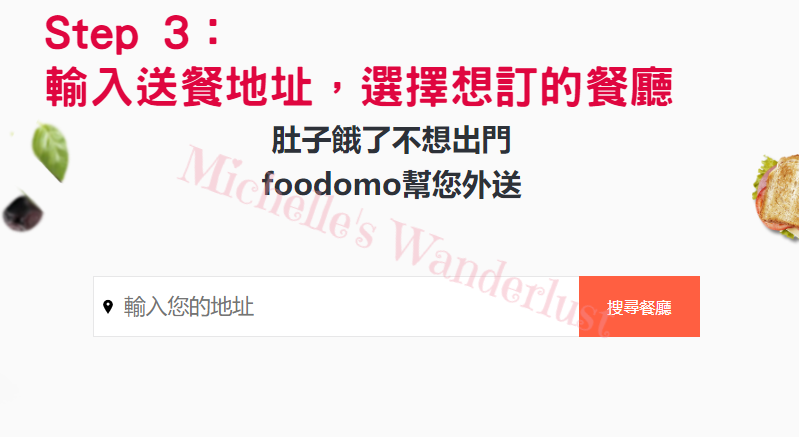 Foodomo 使用教學3 (1).png