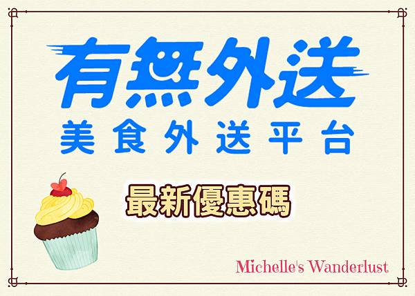 有無快送 有無快送