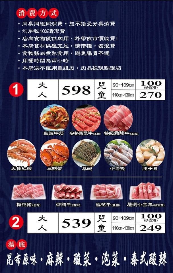 鬼椒麻辣王斗六旗艦店菜單.jpg