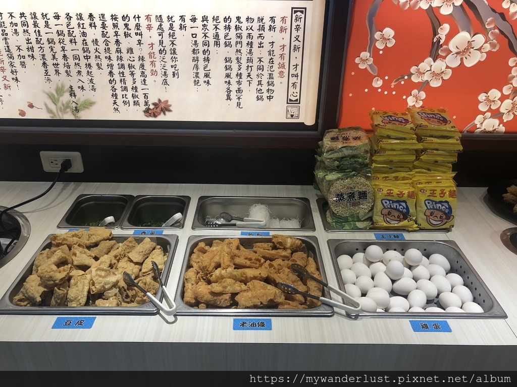 鬼椒麻辣鍋斗六旗艦店