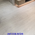 貿揚地板-AGT-印象-聖母峰 -板橋-6.jpg