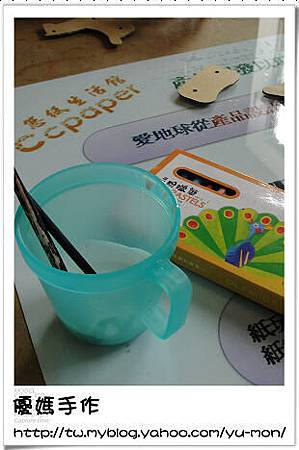 紙工廠031 紙工廠031