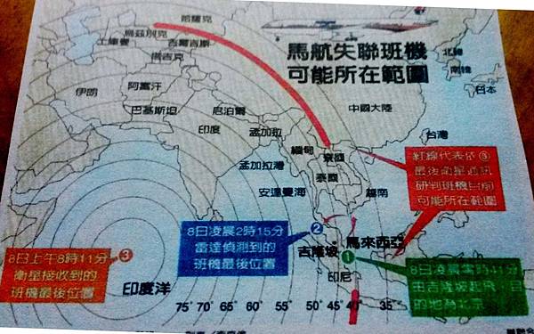 大仙預言>>>馬航370班機