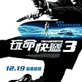 Transporter 3