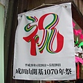 2008年是平成20年