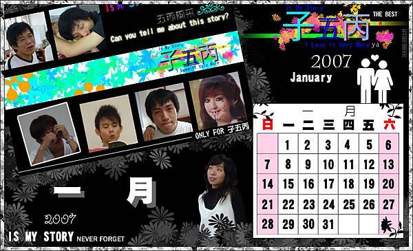 2007年1月 月曆