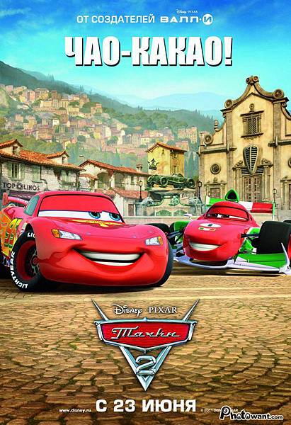 Cars2 : 世界大賽(Cars2)