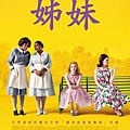 姊妹 (The Help)