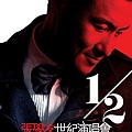 張學友1/2世紀演唱會 (Jacky Cheung 1/2 Century Tour)