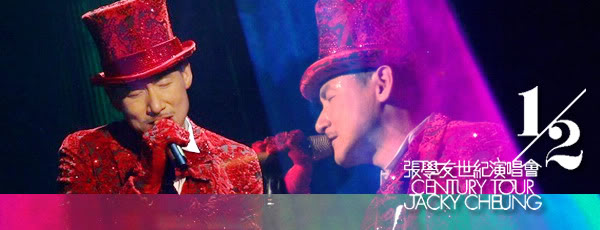 張學友1/2世紀演唱會 (Jacky Cheung 1/2 Century Tour)