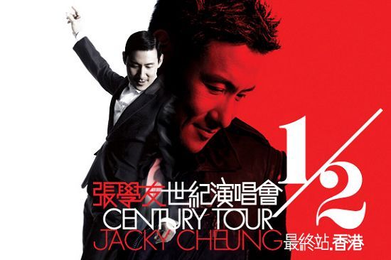 張學友1/2世紀演唱會 (Jacky Cheung 1/2 Century Tour)