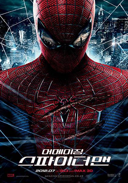 蜘蛛人：驚奇再起 (The Amazing Spider-Man) 2012