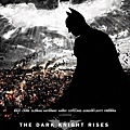 黑暗騎士：黎明昇起 (The Dark Knight Rises) 2012