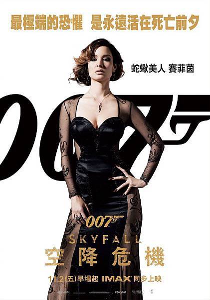 007 空降危機 (SKYFALL) 2012