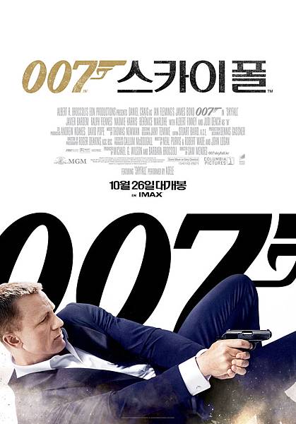 007 空降危機 (SKYFALL) 2012