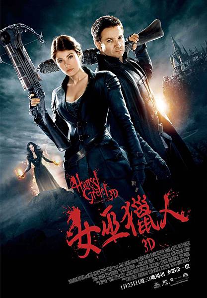 女巫獵人 (Hansel And Gretel: Witch Hunters) 2013,Feb.