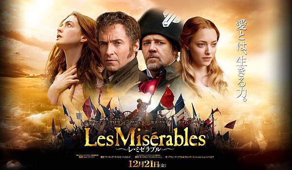 悲慘世界 (Les Misérables) 2013,Feb.