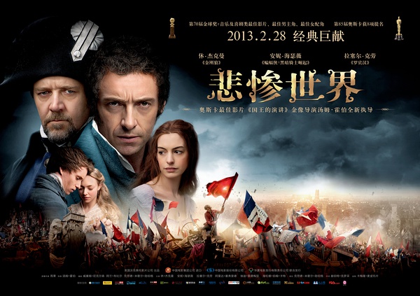 悲慘世界 (Les Misérables) 2013,Feb.