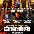 全面攻佔：倒數救援 (Olympus Has Fallen) 2013,Apr.