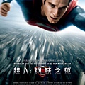 超人：鋼鐵英雄 (Man of steel) 2013,Jun.