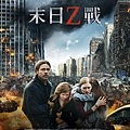 末日之戰 (World War Z) 2013,Jun.