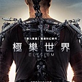 極樂世界 (Elysium) 2013,Aug.