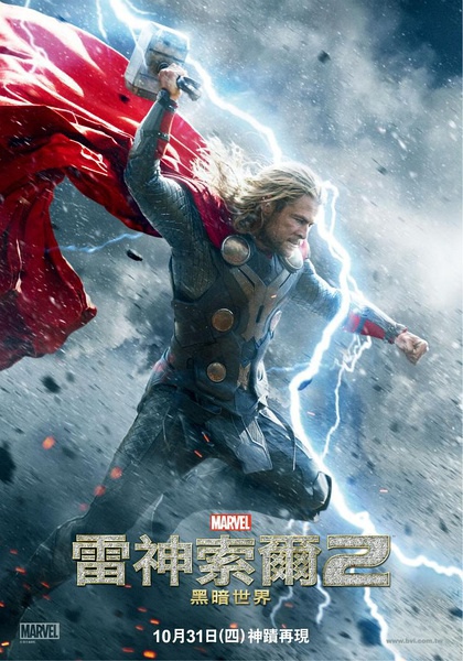 雷神索爾2：黑暗世界 	(Thor: The Dark World) 2013,Nov.