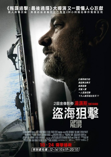 怒海劫 (Captain Phillips) 2013,Nov.