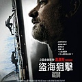 怒海劫 (Captain Phillips) 2013,Nov.